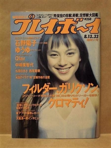 1991年2月22日|1991年の日本